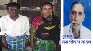 ram-lochan-yadav-congress-1-660x330