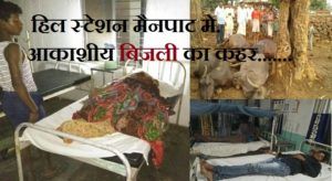 mainpat, cg ka shimla, surguja, cg