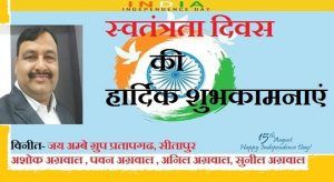 15th-August-Indian-Independence-Day-2016