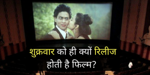 here-is-why-bollywood-movies-released-on-friday-only