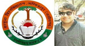 sargujauniversitylogo