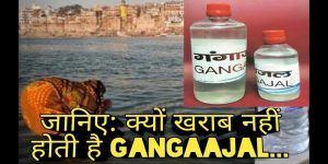 here-is-why-gangajal-treated-as-the-holiest-water-cover