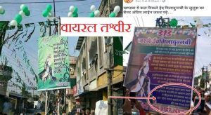 eidmiladunnabi_vailance_fatafatnews