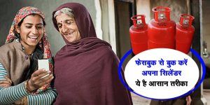 Learn-how-to-book-gas-cylinders-on-Facebook-and-Twitter