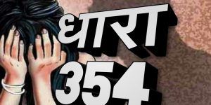 Staring-a-women-for-more-than-15-seconds-can-accuse-you-as-a-criminal