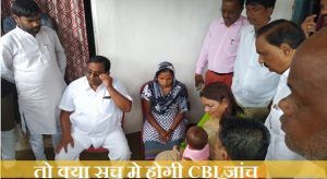 रेणुका सिंह , केन्द्रीय राज्य मंत्री