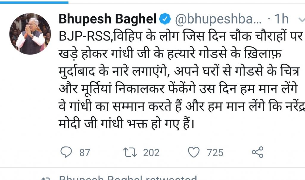 bhupesh tweet