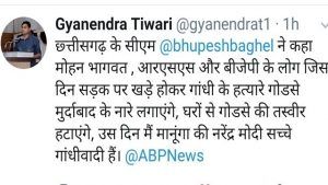 cropped-gyanendra-tiwari-abp-1.jpg