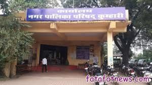 nagar palika kumhari