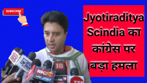 cropped-ज्योतिरादित्य-सिंधिया.png