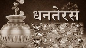 dhanteras2019