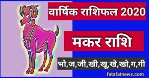 Capricorn Annual Horoscope