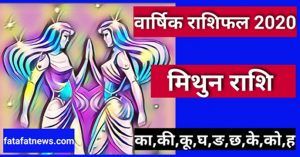 Gemini Annual Horoscope