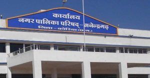 Municipality Manendragarh