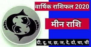 Pisces Annual Horoscope