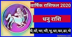 Sagittarius Annual Horoscope