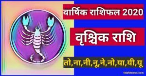 Scorpio Annual Horoscope