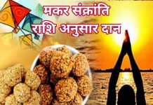 makar sankranti 20205843816116699550238.