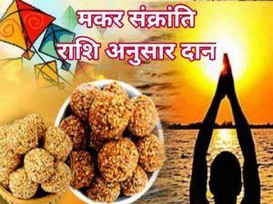 makar-sankranti-20205843816116699550238..jpg