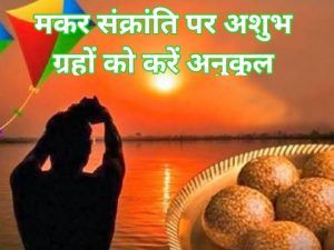 makar-sankranti-2020k.jpg