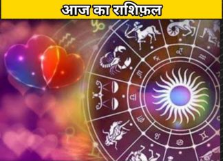 Today Horoscope, Aaj ka Rashifal, Rashifal 20 August 2024