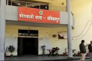 ambikapur-kotwali-1
