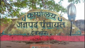 janpad-panchayat-deobog-1