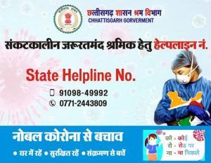 shramik-helpline-cg-1
