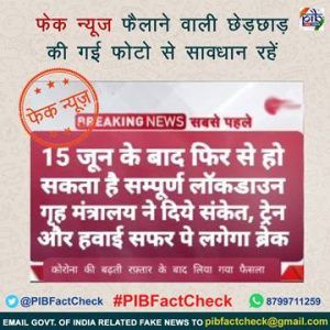 fake-news-1pib