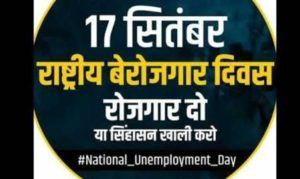 Why did youth celebrate unemployment day on PM Modi's birthday? read full news
