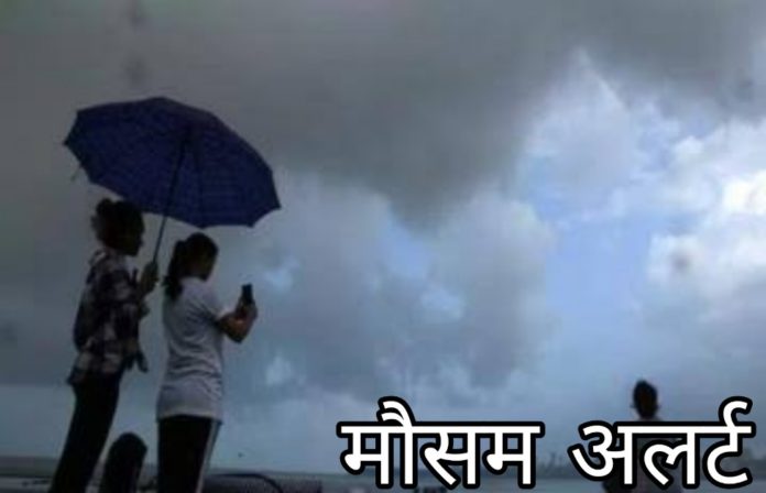 IMD Weather Update, Weather Today, Mausam Today, Monsoon Update