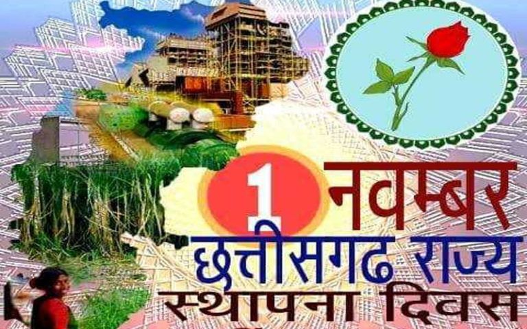 On Chhattisgarh State Foundation Day, 'State Investiture Ceremony' will be organized in virtual