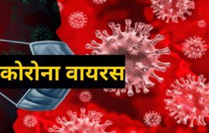 So far, 87 people have received the investigation report in this district, Corona positive, see update of other district
