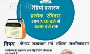 Panchayat and Rural Development Minister Singhdev answered the questions related to the listeners' state government policies, plans and programs