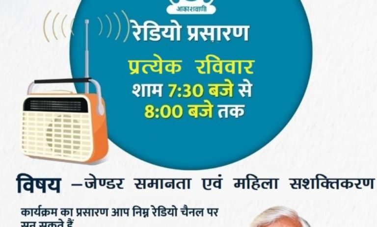 Panchayat and Rural Development Minister Singhdev answered the questions related to the listeners' state government policies, plans and programs