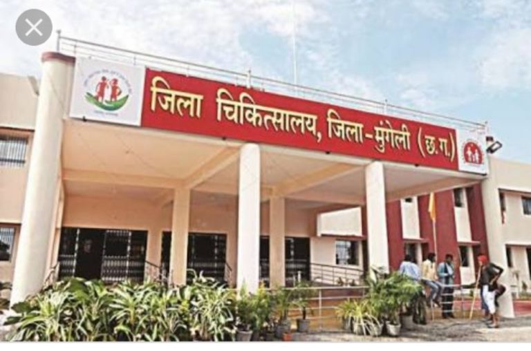 District Hospital of Chhattisgarh becomes Mungeli, the first district hospital to launch website