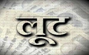 Breaking News: The spirits of criminals touched the sky ... The crime branch team executed the robbery incident ...