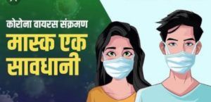 The second wave of Corona does not come in the state, so utmost vigilance is necessary ... Early investigation can bring down the death rate ..!