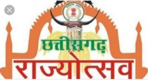 Chhattisgarh's foundation day celebration will also be celebrated in America.