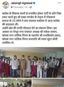 Workers of Bharatiya Janata Party Yuva Morcha of Gorela-Pandra-Marwahi district made a Congress entry before Revenue Minister Jaisingh Agrawal.