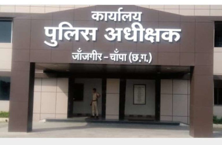 sp_office_janjgir_5471600_835x547-m