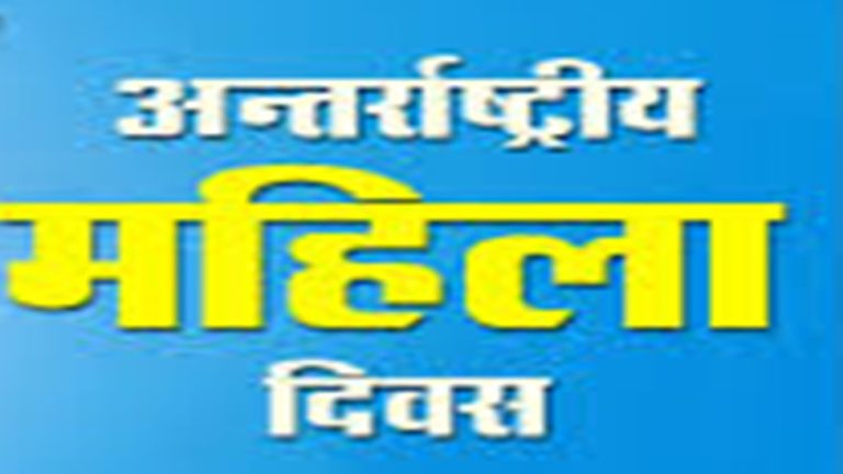 women day