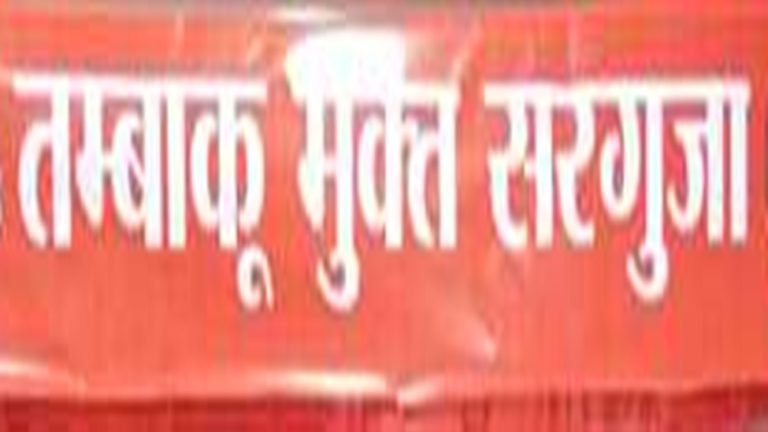 ambikapur