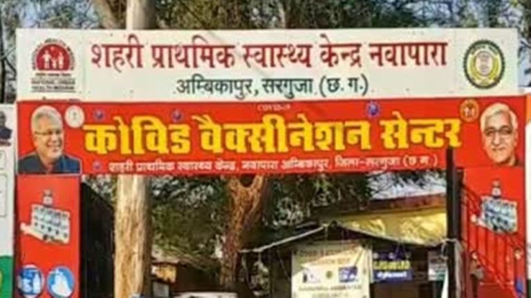 ambikapur