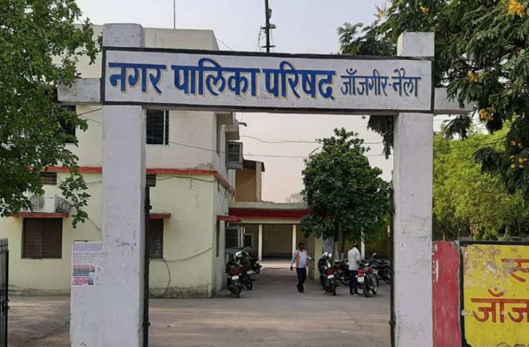np janjgir