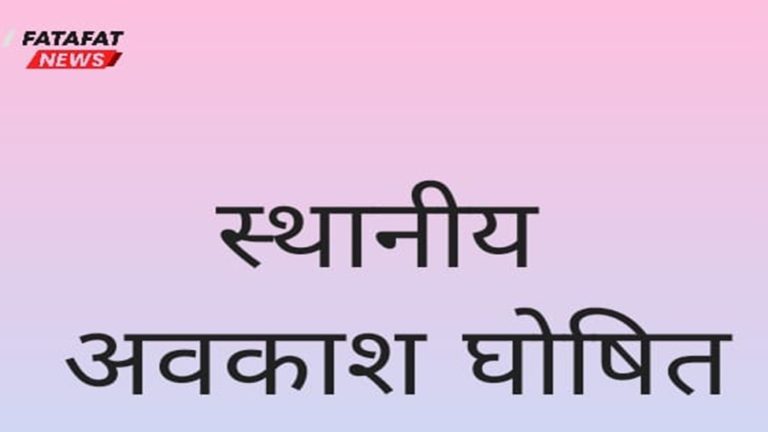 raipur chhutti