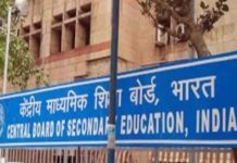 CBSE Board Exam 2025, CBSE Exam 2025, CBSE Board Exam RegistratIon 2025