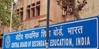 CBSE Board Exam 2025, CBSE Exam 2025, CBSE Board Exam RegistratIon 2025