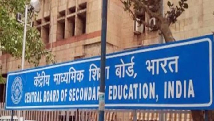 CBSE Board Exam 2025, CBSE Exam 2025, CBSE Board Exam RegistratIon 2025