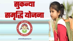 Sukanya-Samriddhi-Yojana-SSY-Scheme.webp